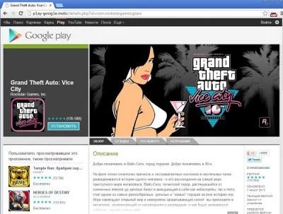  Sieht auf den ersten Blick wie Google Play aus, ist aber eine gut gemachte Fälschung. Bildquelle: securelist.com