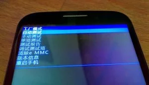 Das Recovery-Menü auf Chinesisch zu bedienen, ist gar nicht mal so einfach, auch wenn man die Menüpunkte theoretisch schon alle kennt...