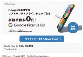 Pixel 5a 5G – Promo-Video aus Japan, Preise