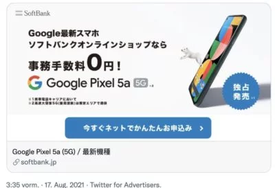 20210817 pixel 5a 5g | Android-User.de