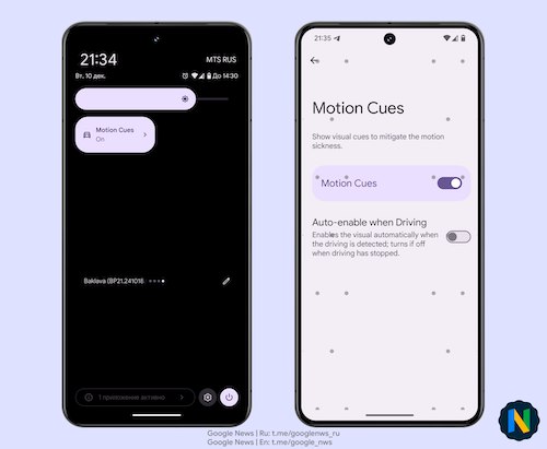 Android Motion Cues, Pendant zu iOS 18